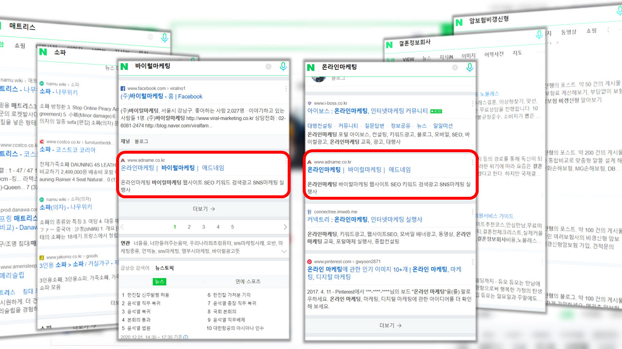 SEO최적화