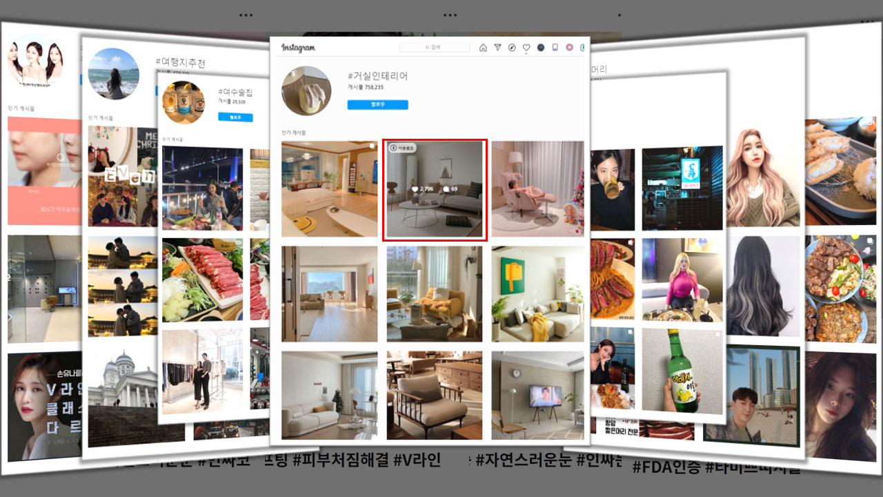 인스타 마케팅