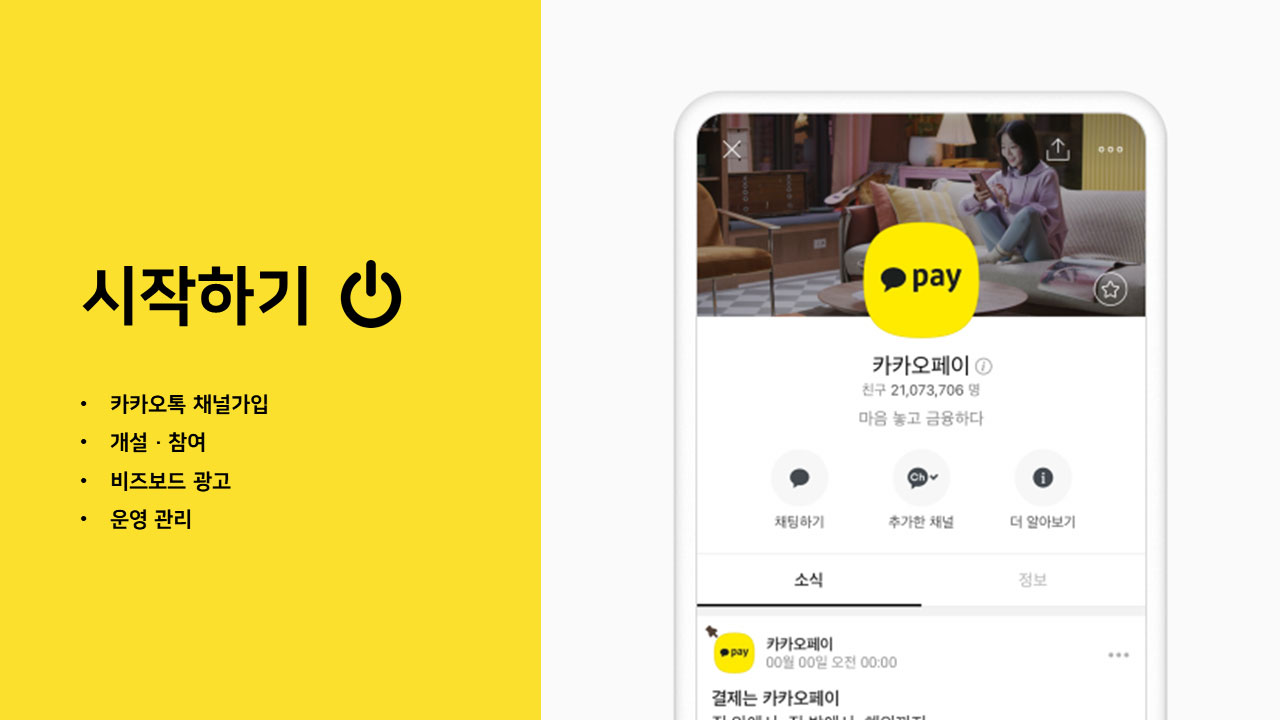 카카오