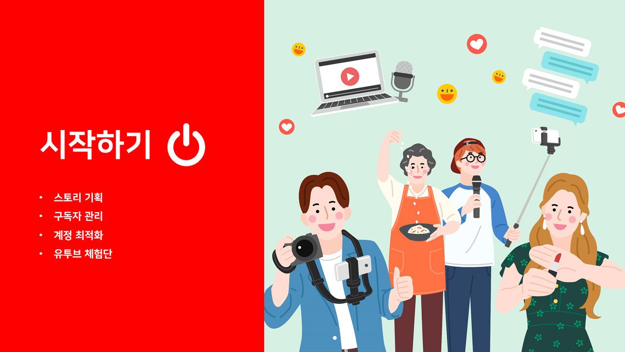 유튜브